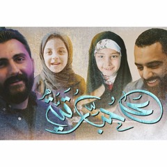على حب رقية | أحمد صديق | صالح رجب | شعبان 2022 م