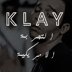 التجربة الأمريكية