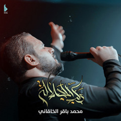 ركب الجلالة