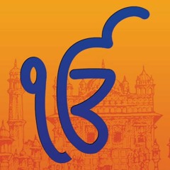 ਅੰਤਰਿ ਕਪਟੁ ਚੁਕਾਵਹੁ ਮੇਰੇ ਗੁਰਸਿਖਹੁ - Bhai Amrik Singh Ambala