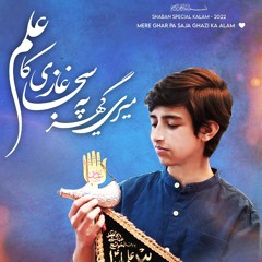 Maray Gher py Saja Ghazi ka Alam || 2022 || Muazzam Ali Mirza