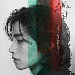 Kim kyung hee-Fall Apart