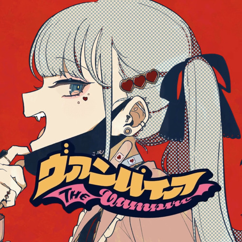 Listen to ヴァンパイア - DECO*27（Cover）/ いゔどっと by