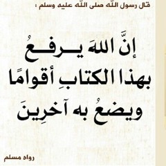 قرآن