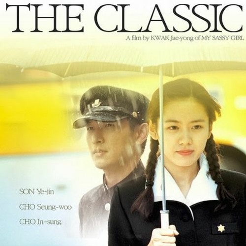 자전거 탄 풍경 (Jatanpung) -  너에게 난, 나에게 넌 (Me To You, You To Me) (The Classic OST)