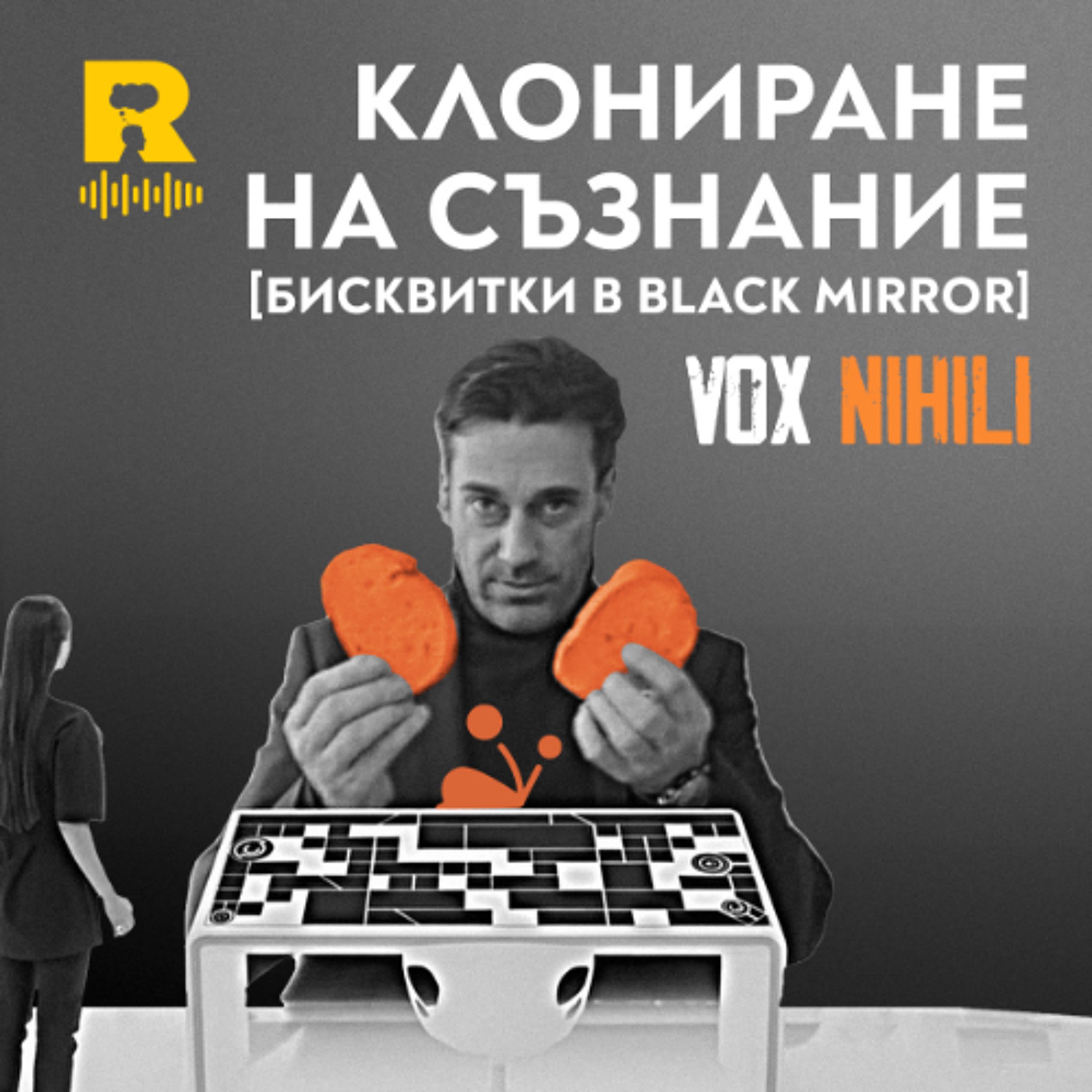 Ratio Podcast