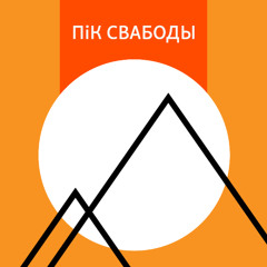 Што чакае Лукашэнку; Ці ўратуе Эўропа Ўкраіну; Прэмія для Альгерда Бахарэвіча
