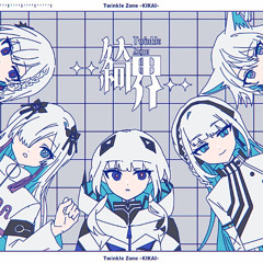 Yunosuke - Twinkle Zone -綺界- (-KIKAI-) feat. KAFU, SEKAI, RIME, COKO, HARU