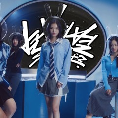 NewJeans (뉴진스) ‘별별별 (See that)’ AI Cover