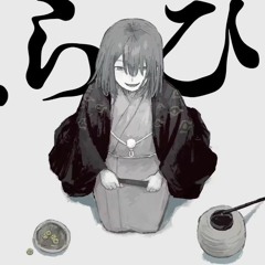 妖人 - 宮下遊 / miyashita yuu cover miy_yuu