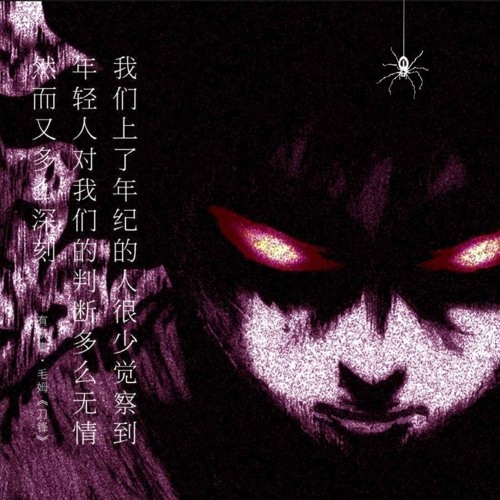 RAGEMODE w/ ZALU (out on spotify / all platforms)