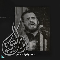 يا فاطمة