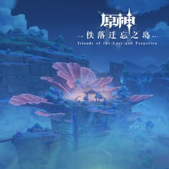 [Hi-Res] Saltatio Favillae 燼滅の舞 - Genshin Impact - Islands of the Lost and Forgotten