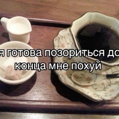 so_starikom.mp3