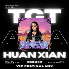 Lil Ghost 小鬼 - 別叫我達芬奇 (TGT aka. 幻弦 VIP Festival Mix)