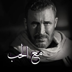 Aoodo / كاظم الساهر / اعود