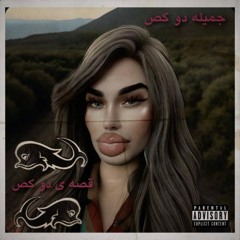 Yosh mushuk ichida yosh xoroz