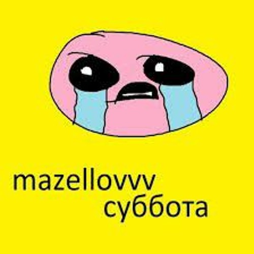 МZLFF MAZAECHKA СУББОТА