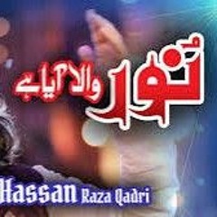 Rabi Ul Awal New Naat 2018-19 - Noor Wala Aya Hai - Muhammad Hassan Raza Qadri - Heera Gold 2018(M4A