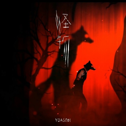 YOASOBI - Monster Speed up Ver