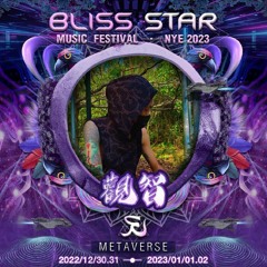 元宇宙 - Guan Zhi (Hitech psytrance)