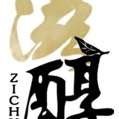 Zi Chun Tea Company: The Ultimate Chinese Tea Supplier