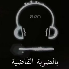 بالضربة القاضية | #خطبة_جمعة | د . حازم شومان