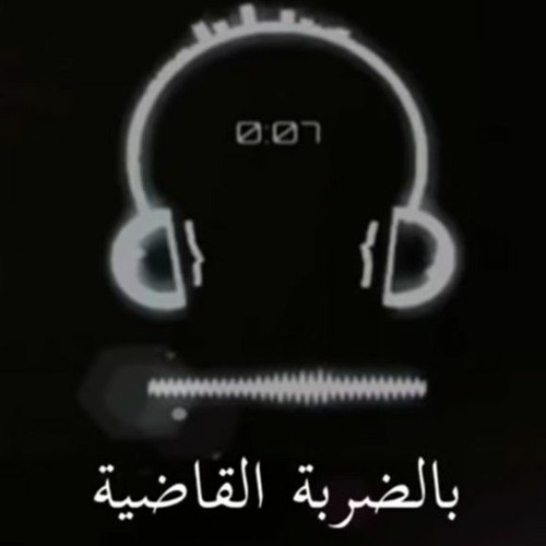 بالضربة القاضية | #خطبة_جمعة | د . حازم شومان