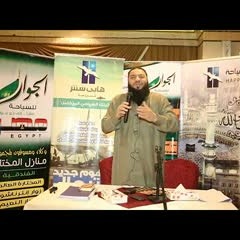 ملتزم بلوتوث | #عمرة_التربية_4 | د . حازم شومان