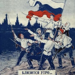 Белогвардейские Частушки