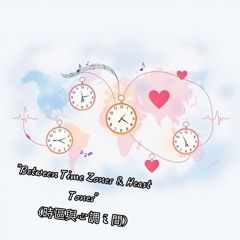 ___Between Time Zones & Heart Tones___ (時區與心調之間).mp3