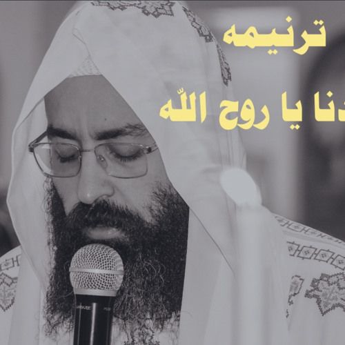 القس جوناثان رفعت ، ترنيمه (قودنا يا روح الله)