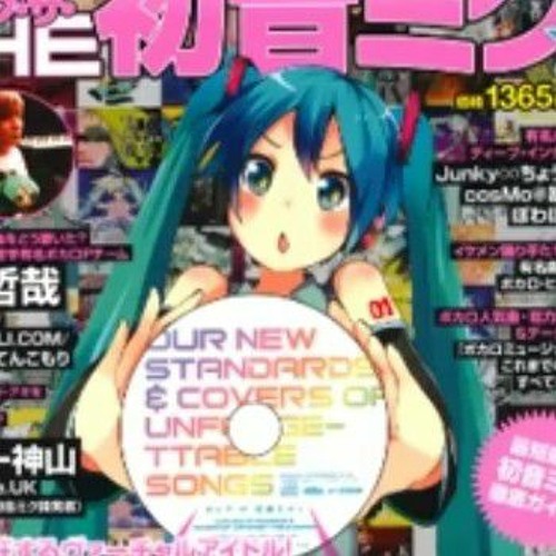 Listen to スマトラ警備隊相対性理論 (ぽわぽわP feat.初音ミク) by