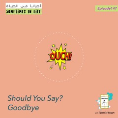 Episode 147: Should You Say Goodbye?