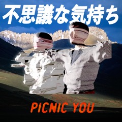 不思議な気持ち
