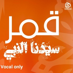 Qamarun (Vocals Only)