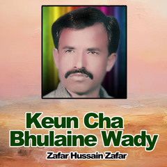 Keun Cha Bhulaine Wady