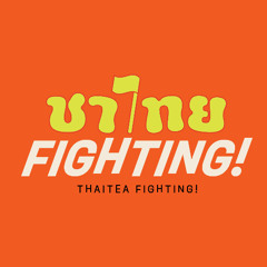 Thai Tea Fighting