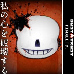 [Dustswap: DUSTTRUST] Finality. (REMASTERED COVER) - By Plawerian (Thing in bio btw)