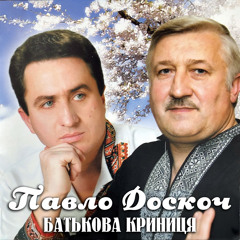 Батькова криниця