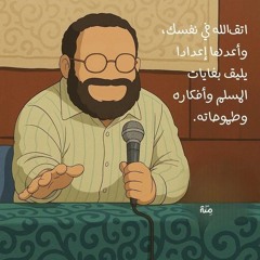 تهدئة 🌱