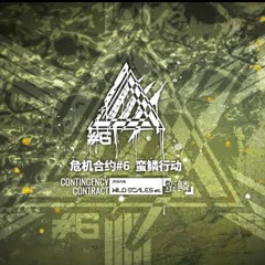 Arknights CC#6 - Operation Wild Scales(Instrumental Version)