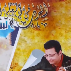 ‎⁨ترنيمة انا في المراحم بعيش-ايديك محاوطاني - المرنم لبيب صمؤيل⁩.mp3