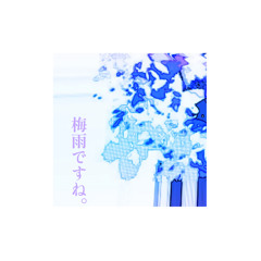 梅雨ですね。 (Prod. TamoreS)