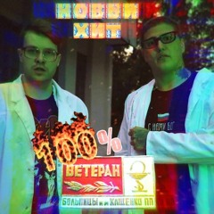 GSPD, CMH - БЕДЫ С БАШКОЙ.mp3