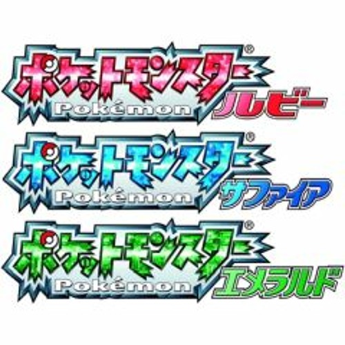 Stream ポケモンｂｇｍ 音楽 By 蒼海龍 音楽 Listen Online For Free On Soundcloud