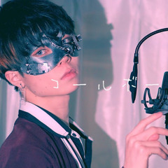Callboy / Ver. Chogakusei