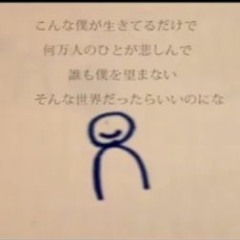 Self - Inflicted Achromatic (自傷無色) 【UTAUカバー】【Usagi No Chikara ウサギの力 】