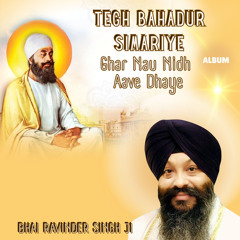 Dhan Guru Tegh Bahadur Sahib