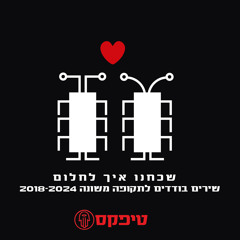 יה מוסטפה